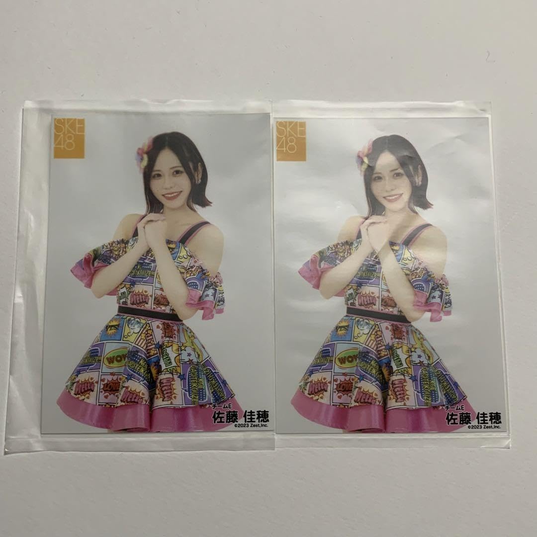 Amazon.co.jp: SKE48 声出していこーぜ!!! アルバム 封入 生写真 佐藤
